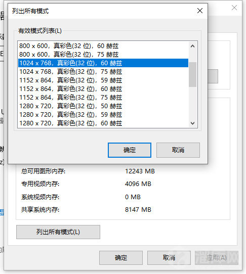 Win10投影分辨率低于电脑分辨率时，以投影分辨率为准全屏