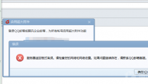 使用Foxmail超大附件提示服务器返回格式有误的解决方法