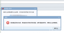 使用Foxmail超大附件提示服务器返回格式有误的解决方法