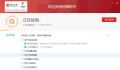 中国银行更换U盾后未识别的处理