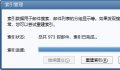 Foxmail 占用CPU高的解决方法