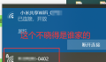 使用netsh命令，让电脑只能连接指定无线wifi的操作