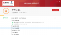 中国银行更换U盾后未识别的处理