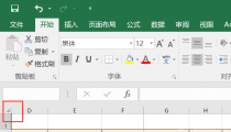 Excel表格找不到前面的几列或者几行解决方法